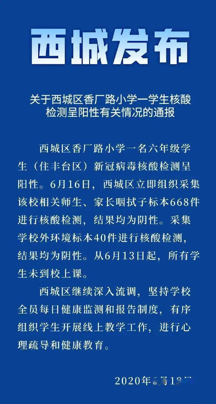 六月十六日最新疫情观点论述，最新动态与解析