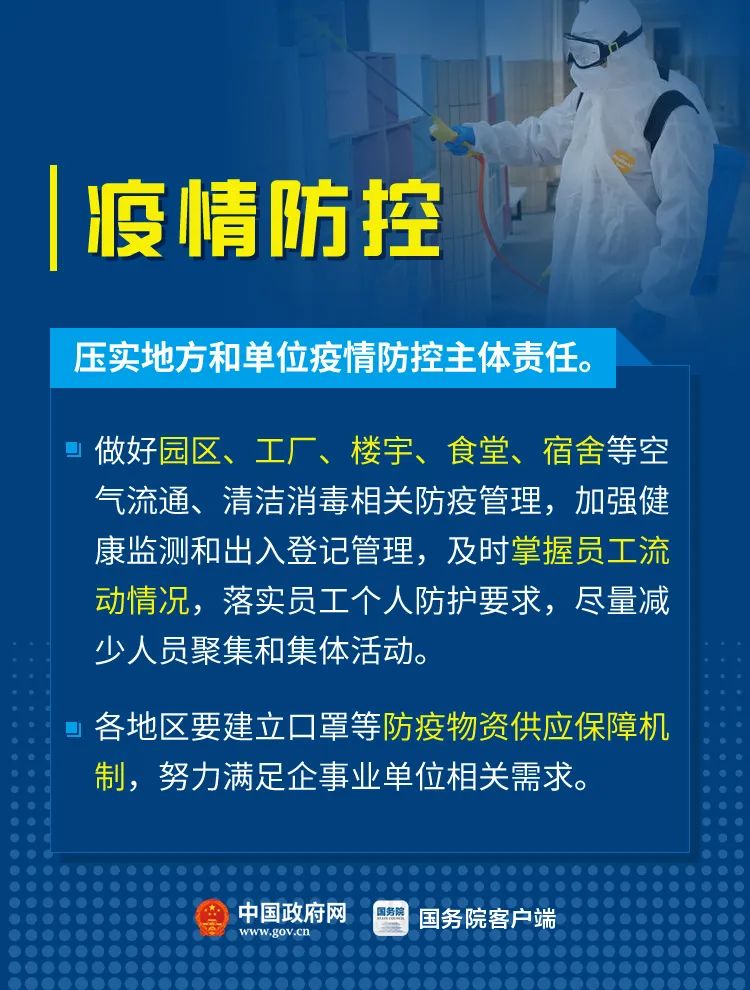 青岛金日达 第168页