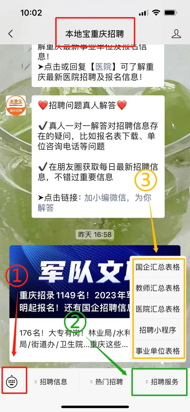 青岛金日达 第105页