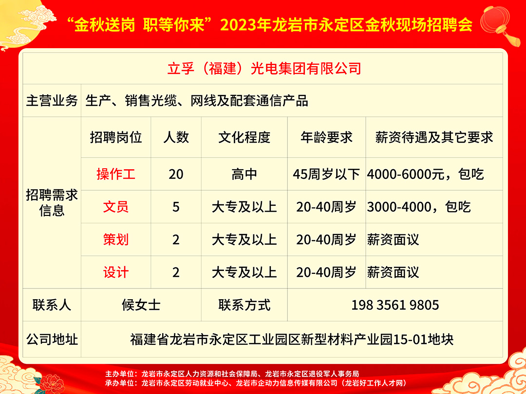 青岛物流公司 第86页
