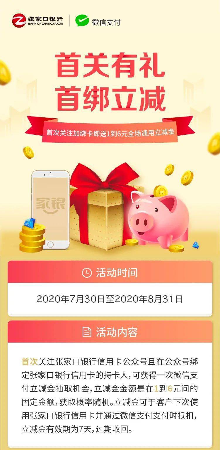 银行立减金最新活动揭秘，小巷中的隐藏宝藏！