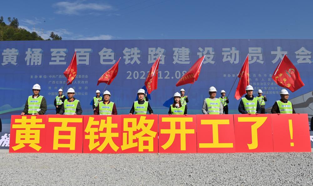 黄百铁路最新动态，时代脉搏与国家发展的见证者