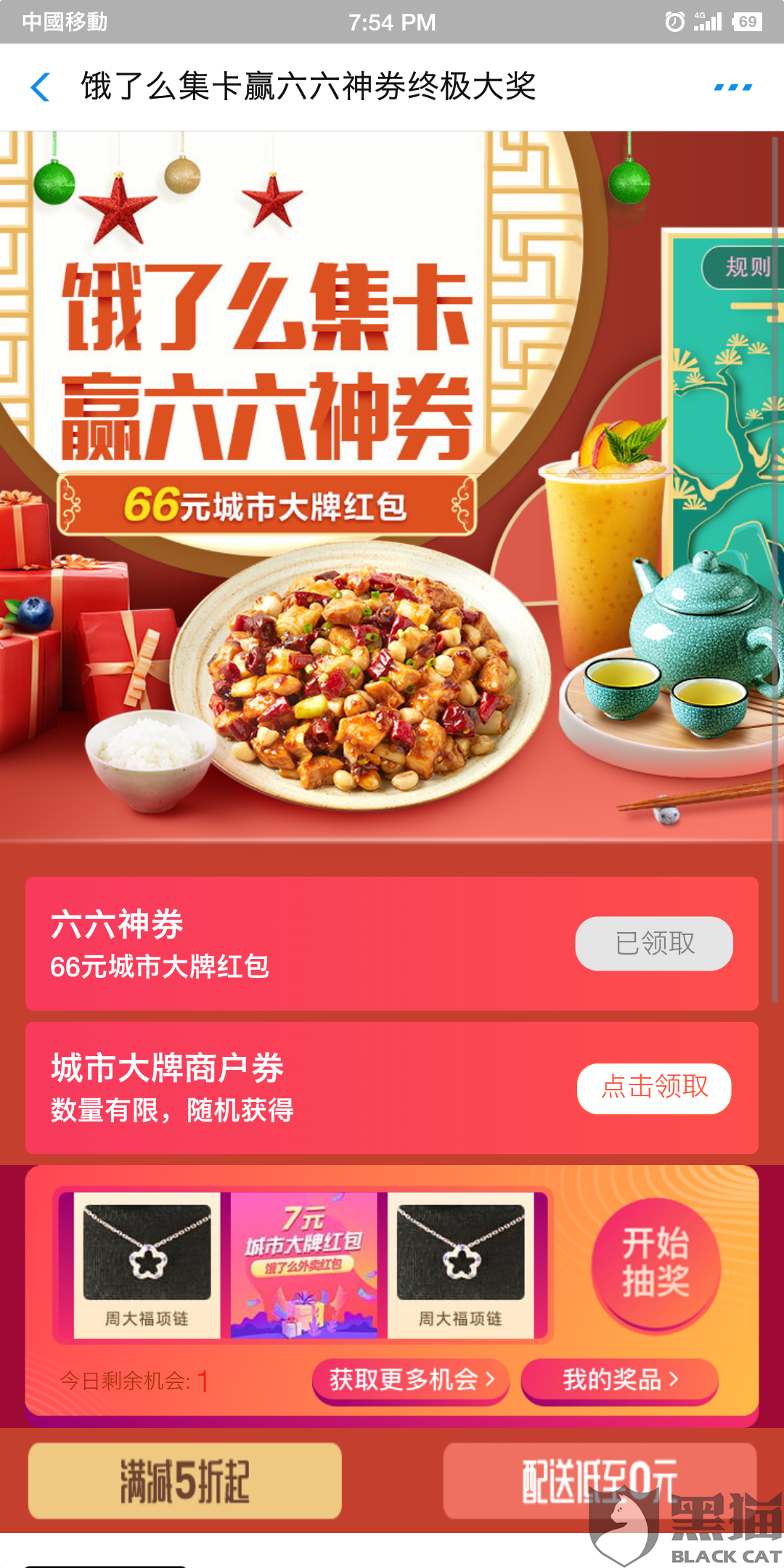 青岛物流公司 第29页