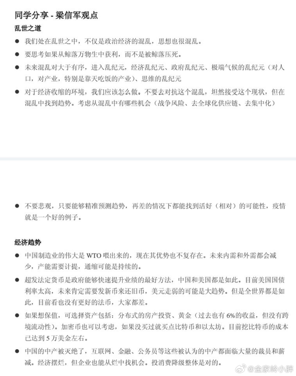 商品车运输 第14页