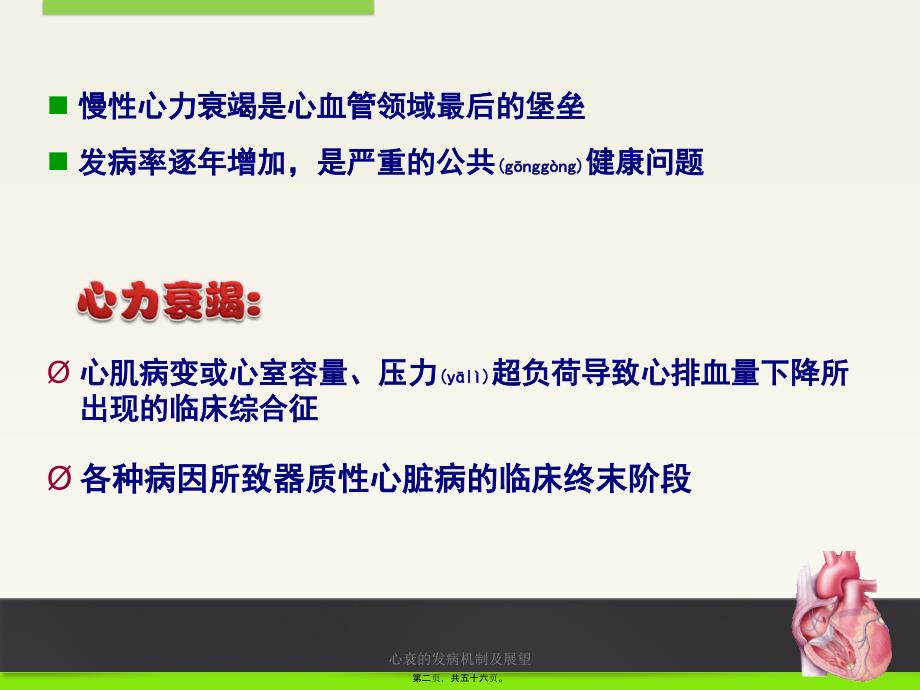 最新心衰揭秘，背景、重大事件与当代地位的时代报告
