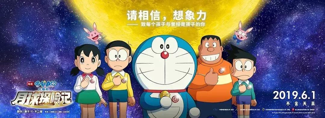 大雄全新篇章掀起热潮，探索未知领域，开启新征程！