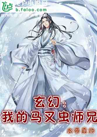 师尊最新日常，温馨有趣的日常故事